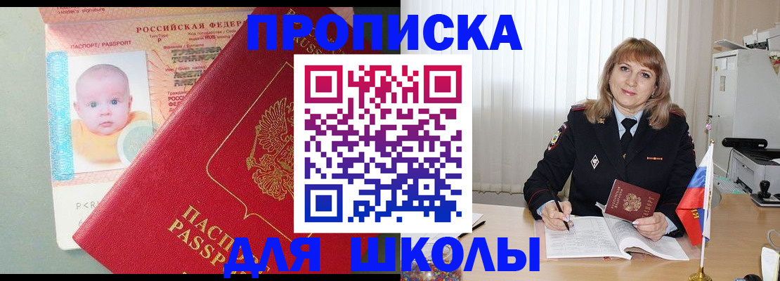 прописка в Сольцах