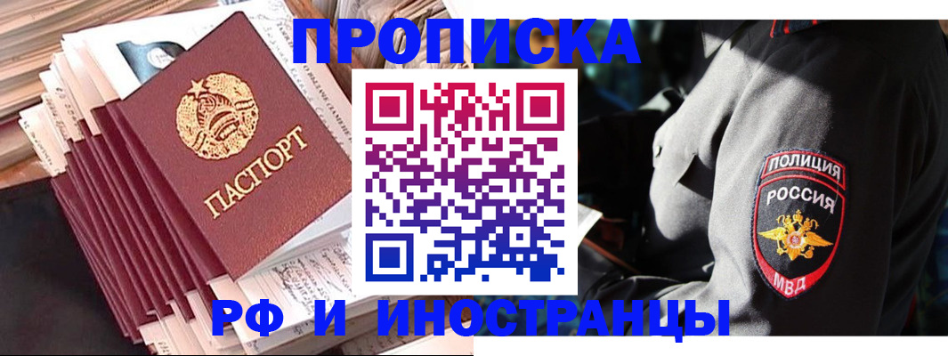 прописка в квартире в Сольцах
