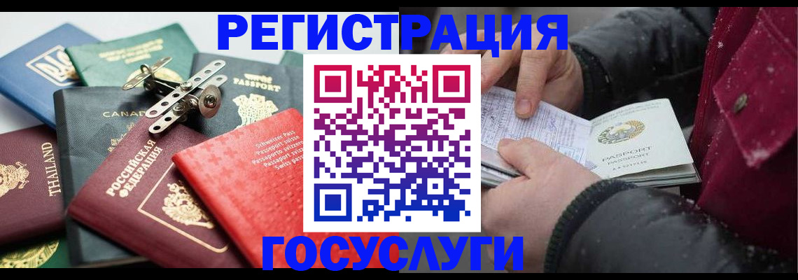 прописка 2025 в Сольцах
