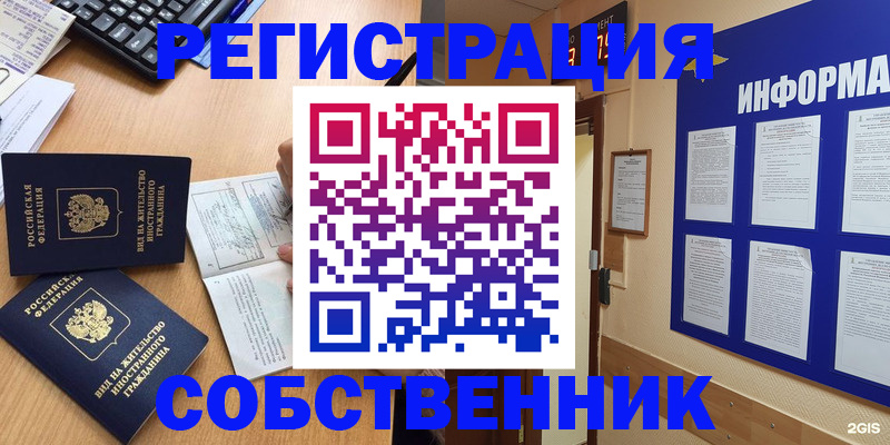 временная регистрация для всех в Сольцах