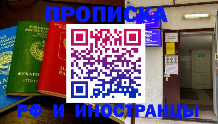 временная регистрация купить в Сольцах