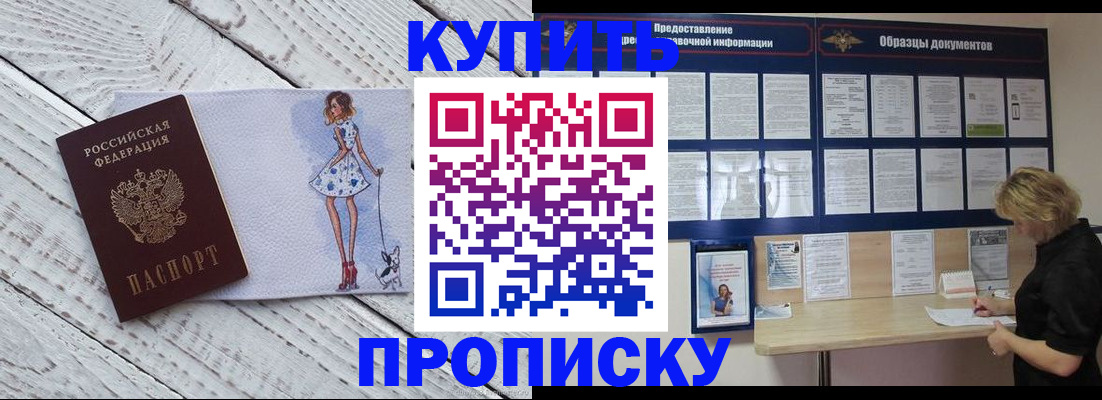 прописка от собственника в Сольцах